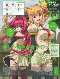 BUY NEW shinkyoku soukai polyphonica - 119498 Premium Anime Print Poster